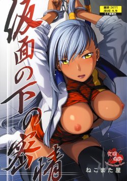 (C74) [NEKOMATAYA (Nekomata Naomi)] Kamen no Shita no Mitsu jou (Code Geass) [chinese]【CE家族社】