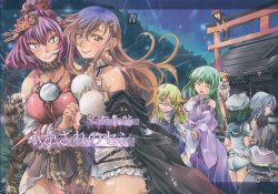 (Reitaisai 10)  [Ao (Yohane)] Touhou Seichou Fukazare no Sen (Touhou Project) [Chinese]