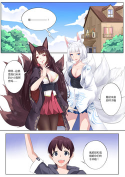 [肥菊桑] 碧蓝宅线 (Azur Lane) [Chinese]