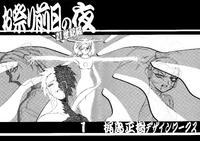Free Hentai Non-H Gallery: (C60) [Kajishima Onsen (Kajishima Masaki)] Omatsuri Zenjitsu no Yoru 21 Seiki Ban 1 (Tenchi Muyou!)