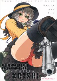 Free Hentai Doujinshi Gallery: (C83) [UNKNOWN (Imizu)] MAGNUM KOISHI -COMPLETE- (Touhou Project) [Russian]  {DjAkuloF}