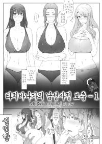 Free Hentai Doujinshi Gallery: (C83) [MTSP (Jin)] Tachibana-san-chi no Dansei Jijou Ho - 1 [korean] [아르카나]