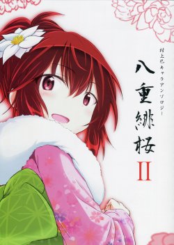 Free Hentai Non-H Gallery: (C87)[Chitoran Kobou!! (Various)] Yae Hizakura 2 (THE IDOLM@STER CINDERELLA GIRLS)