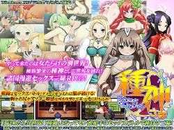 [Morningstar Rush] Tanegamisama ～ Sower & Droplet