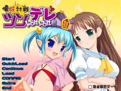 [flap] Kainin Taisen Tsundere PonPon!! ~Watashi ga Umunda Kara Ne!~