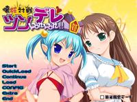 Free Hentai Game CG Set Gallery: [flap] Kainin Taisen Tsundere PonPon!! ~Watashi ga Umunda Kara Ne!~