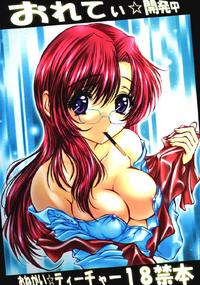 Free Hentai Doujinshi Gallery: Onegai Teacher - Mizuho