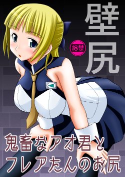 (C82) [Asanoya (Kittsu)] Kichiku na Ao Kimi to Fleur-tan no Oshiri (Eureka Seven AO) [English] [thetsuuyaku]