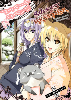 Free Hentai Doujinshi Gallery: [Falling Spiral (Sumishi)] SWEET REVENGE (Sengoku Rance) [Russian] [Witcher000]