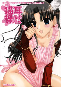 Free Hentai Doujinshi Gallery: (ComiComi9) [UDON-YA (Kizuki Aruchu)] Nekomimi Hadaka EpuRin (Fate/stay night)