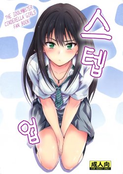 (C88) [Junk Box (Mutsuki)] Step Up (THE IDOLM@STER CINDERELLA GIRLS) [Korean]