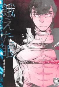 Free Hentai Doujinshi Gallery: [Koumon no Ookami (Juookami Futoshi)] Ueta Me (Hajime no Ippo)