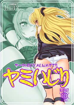 [ROYALWATTS] Yami Ijiri (To Love-Ru)