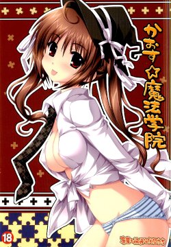 (SC34) [Alpha to Yukaina Nakamatachi (Alpha)] Chaos Mahou Gakuin