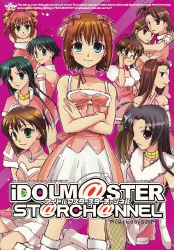 (C69) [GUNP (Mori Kouichirou, Sakura Akami)] iDOLM@STER ST@RCH@NNEL (THE iDOLM@STER)