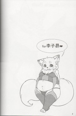 Free Hentai Doujinshi Gallery: kemo lingerie