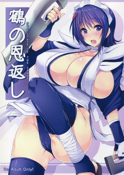 Free Hentai Doujinshi Gallery: (C81) [Takumiya (Goban)] Tsuru no Ongaeshi (Samurai Spirits) [English] {doujin-moe.us}