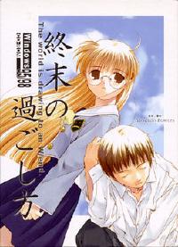 Free Hentai Game CG Set Gallery: [Abogado Powers] Shuumatsu no Sugoshikata ~The world is drawing to an W／end~