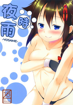 [Idobata Kaigisho (Fried)] Yosame (Kantai Collection -KanColle-) [Digital]