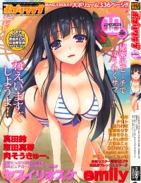 Free Hentai Manga Gallery: COMIC Potpourri Club 2013-10