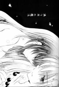 Free Hentai Doujinshi Gallery: [Sakurakan (Seriou Sakura)] Mitsu Tsuki no Mahou (Inuyasha)