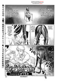 Free Hentai Manga Gallery: [Shiomaneki] Worrysome Girl [English]