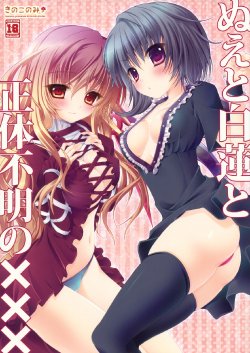 (Reitaisai 7) [Kinokonomi (konomi)] Nue to Byakuren to Shotai Fumei no XXX (Touhou Project) [Korean]