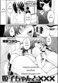 Free Hentai Manga Gallery: [Shouno Koutaroo] XXX with Himeko-chan [Thai]{Fatepain}