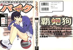 Free Hentai Manga Gallery: Pai;ku 6 1997-10
