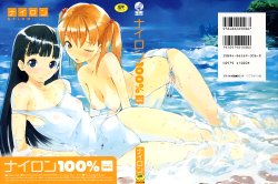 Free Hentai Manga Gallery: [Nylon] Nylon 100% Ch. 1-5 [English]