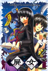Free Hentai Doujinshi Gallery: (C82) [Kacchuu Musume (Various)] Shikabame (Tasogare Otome x Amnesia, Sankarea, Kid Icarus)