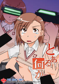 Free Hentai Doujinshi Gallery: (C79) [noxious_plant (warp_mind)] Toaru Nanika (Toaru Majutsu no index)