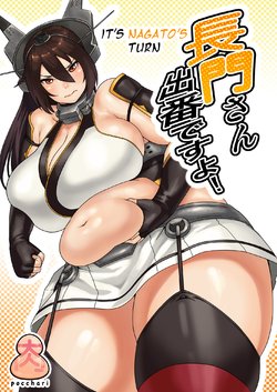 [SANDBOX (Synecdoche)] Nagato-san Deban desu yo! (Kantai Collection -KanColle-) [English] [Digital]