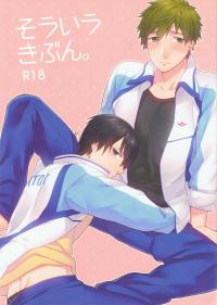 Free Hentai Doujinshi Gallery: (HARU19) [SABASURU (Edamomo)] Sou iu Kibun. (Free!)