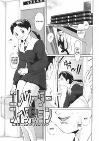 Free Hentai Manga Gallery: Histoire d'ascenseur