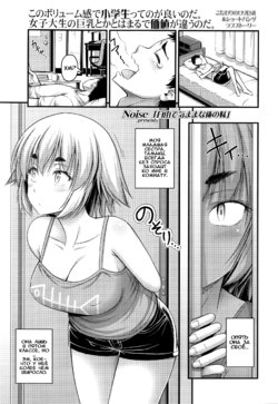 [Noise] Jiyuu de Kimama na Ore no Imouto | Моя беззаботная младшая сестра (Comic LO 2016-03) [Russian] [Илион]