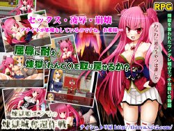 [Tistrya] Rengoku Hime Enma no Rengokujou Dakkan Sakusen