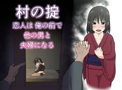 Free Hentai Doujinshi Gallery: [Iris art] Mura no Okite ~Koibito wa Ore no Mae de Hoka no Otoko to Fuufu ni Naru~ [Digital]