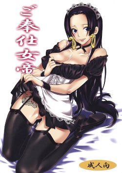 Free Hentai Doujinshi Gallery: (C82) [Kurione-sha (YU-RI)] Gohoushi Jotei (One Piece) [French] [HentaiBaguette]