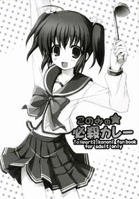 [twinkle snows (Minamura Haruki)] Konomi no ★ Hissatsu Curry (ToHeart2)