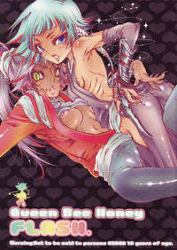 Free Hentai Doujinshi Gallery: [Sadistic Mary (Hattori Mitsuka)] Queen Bee Honey Flash (Bleach)