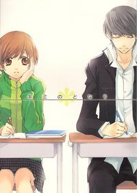 Kimi no tonari (Persona 4 Doujinshi)