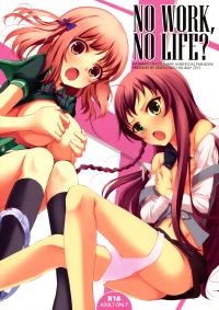 Free Hentai Doujinshi Gallery: (SC60) [Seven Days Holiday (Shinokawa Arumi, Kogabo)] NO WORK, NO LIFE? (Hataraku Maou-sama!)