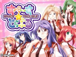 Free Hentai Game CG Set Gallery: [Gash (Yamane Masahiro)] Space Trouble