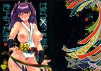 Free Hentai Doujinshi Gallery: (C84) [Pish Lover (Amatake Akewo)] Harattama Kiyottama