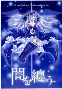 Free Hentai Non-H Gallery: (Shikkoku no Tenshi) [Tokimekidobon (Ogawa Kurumi)] Yami o Matou (Rozen Maiden)