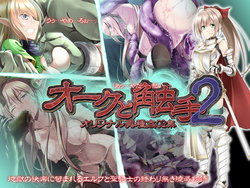 Free Hentai Artist CG Set Gallery: [Komedokoro (Yonekura Kihiro)] Ork And Tentacle 2