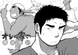 [Akahachi] Orenchi no Mahoutsukai