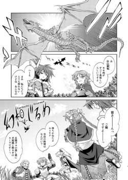 [Ugatsu Matsuki] 幻想ぐるめ