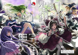 [綺色幻鄉 (Various)] 幻想型錄完全無欠